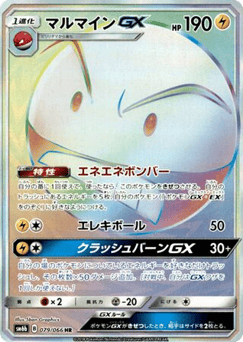Electrode GX
