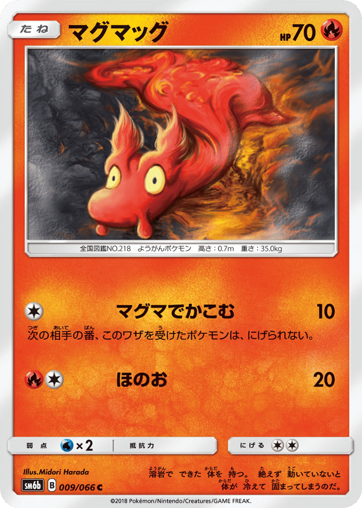 Slugma — Champion Road #009 / 66