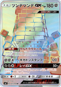 Stakataka GX