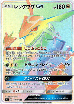 Rayquaza GX
