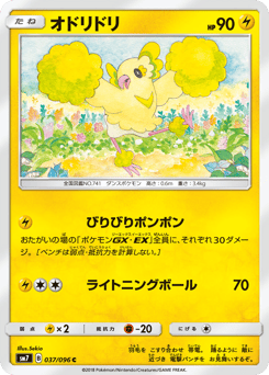 Oricorio