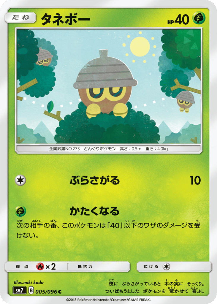 Seedot — Sky-Splitting Charisma #005 / 96