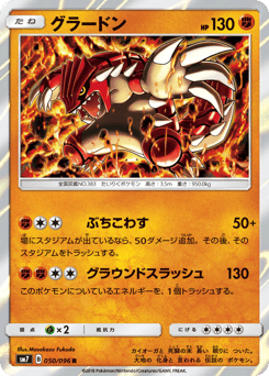 Groudon