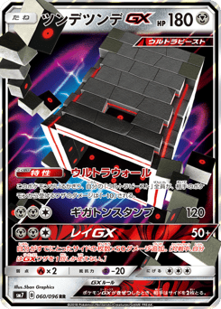 Stakataka GX