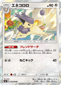 Delcatty