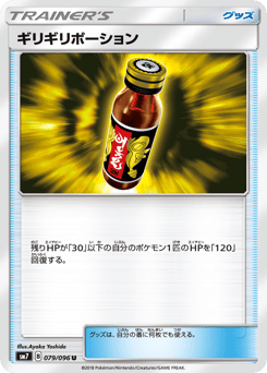 Last Chance Potion