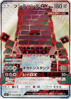 Stakataka GX