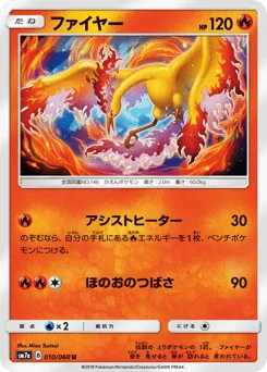Moltres