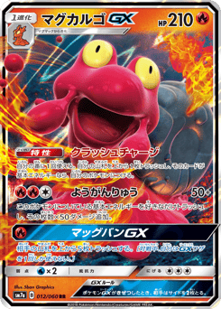 Magcargo GX