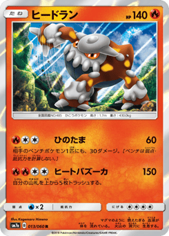 Heatran