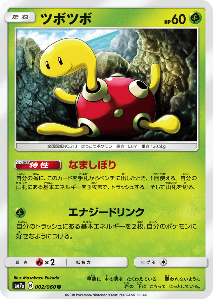 Shuckle — Thunderclap Spark #002 / 60