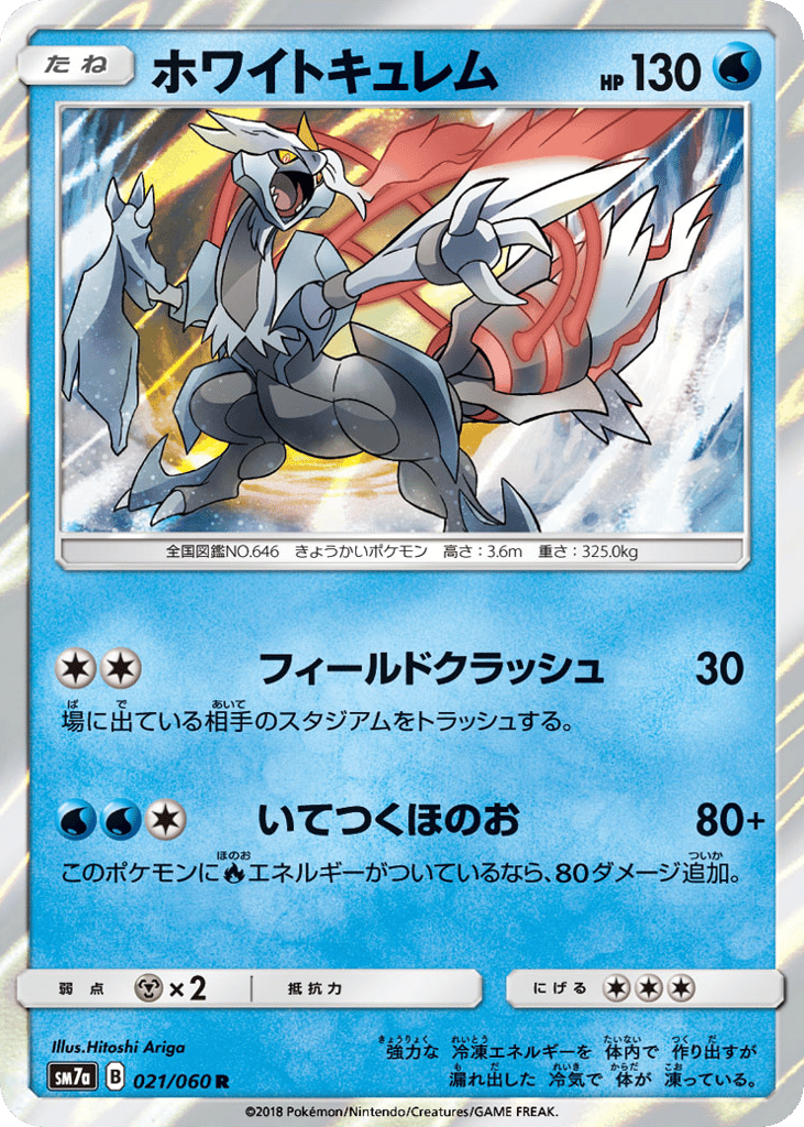 White Kyurem — Thunderclap Spark #021 / 60