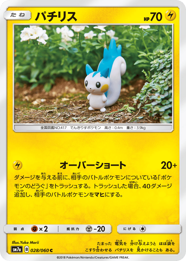 Pachirisu — Thunderclap Spark #028 / 60