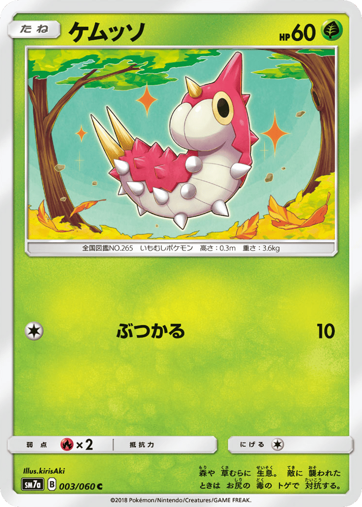 Wurmple — Thunderclap Spark #003 / 60