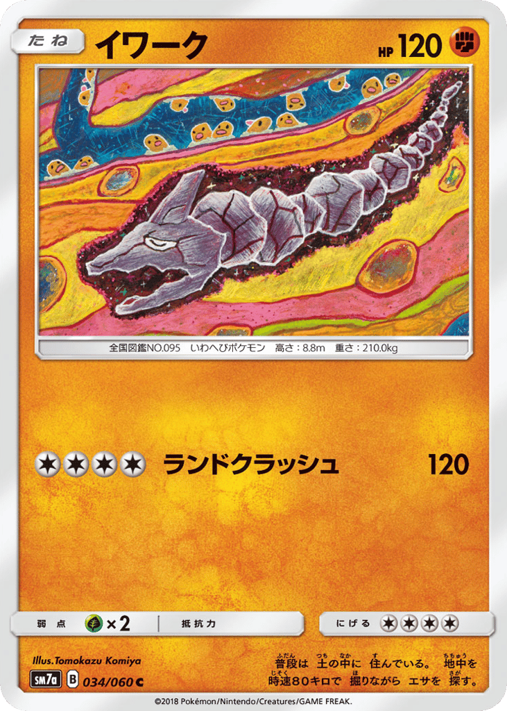 Onix — Thunderclap Spark #034 / 60
