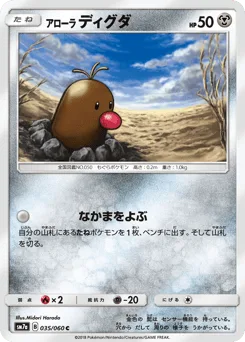 Alolan Diglett