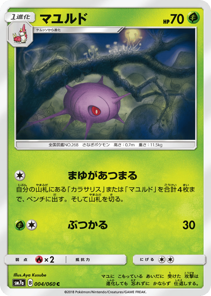 Cascoon — Thunderclap Spark #004 / 60