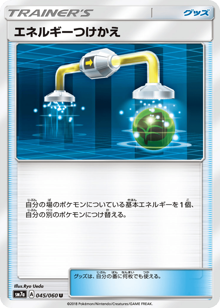 Energy Switch — Thunderclap Spark #045 / 60