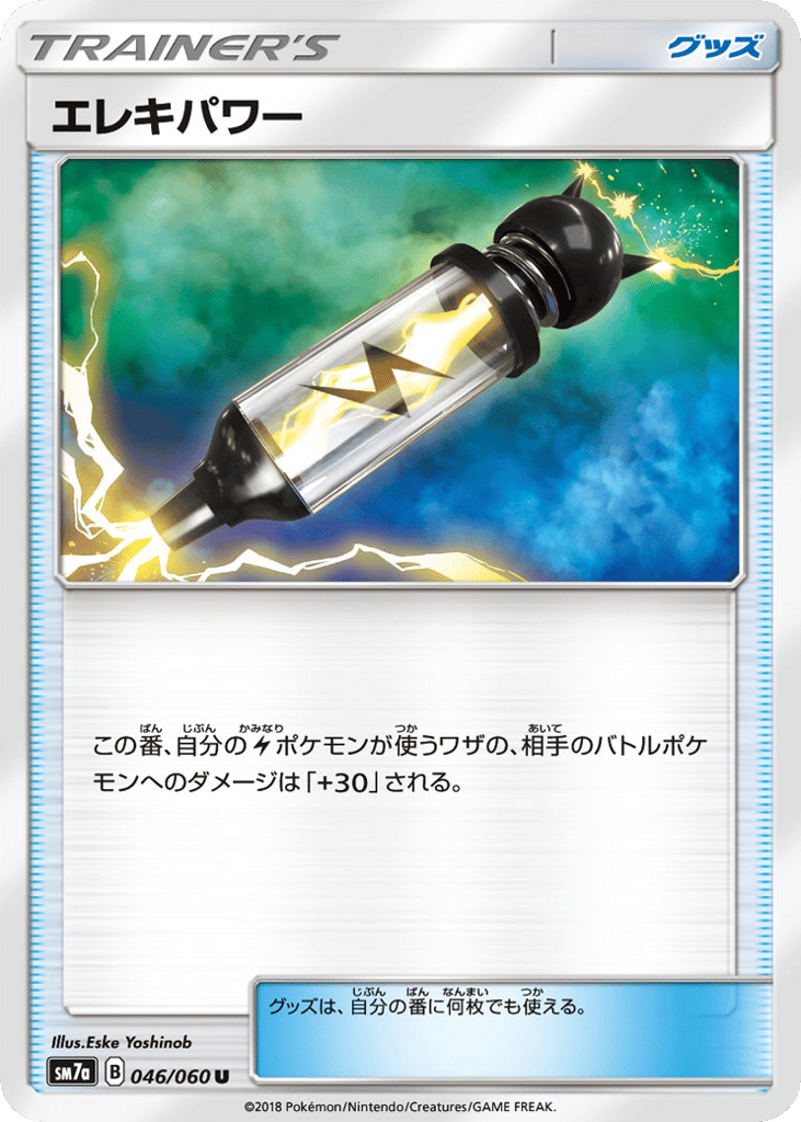 Electropower — Thunderclap Spark #046 / 60
