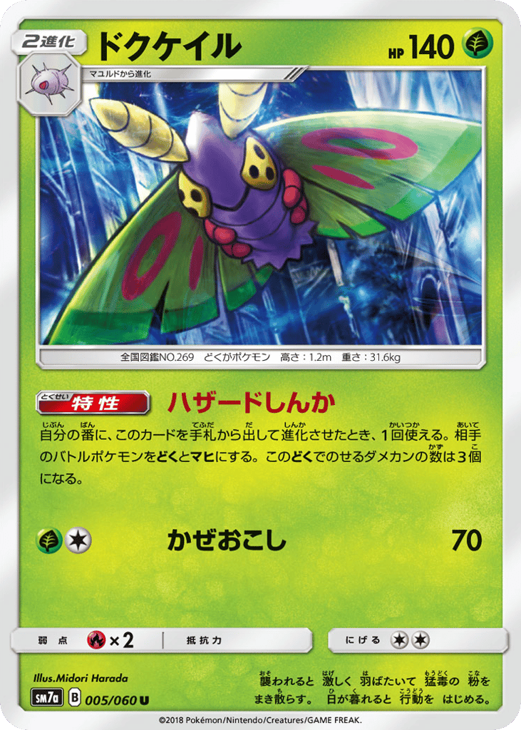 Dustox — Thunderclap Spark #005 / 60