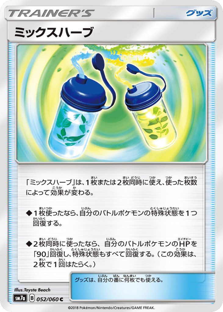 Mixed Herbs — Thunderclap Spark #052 / 60