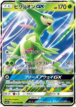 Virizion GX