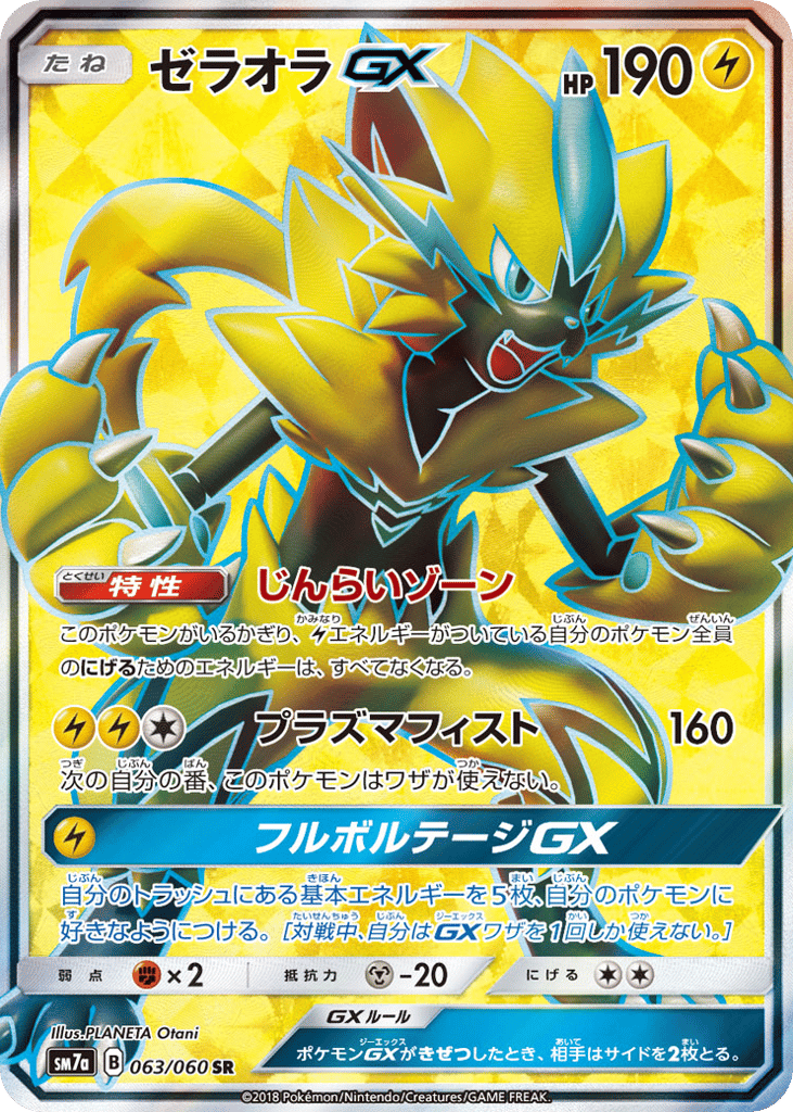 Zeraora GX — Thunderclap Spark #063 / 60