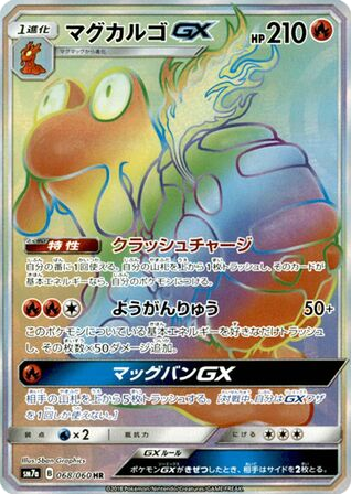 Magcargo GX — Thunderclap Spark #068 / 60
