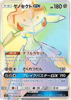 Genesect GX