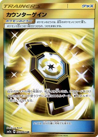 Counter Gain — Thunderclap Spark #073 / 60