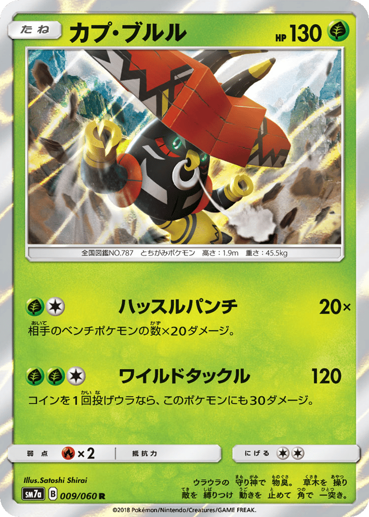 Tapu Bulu — Thunderclap Spark #009 / 60