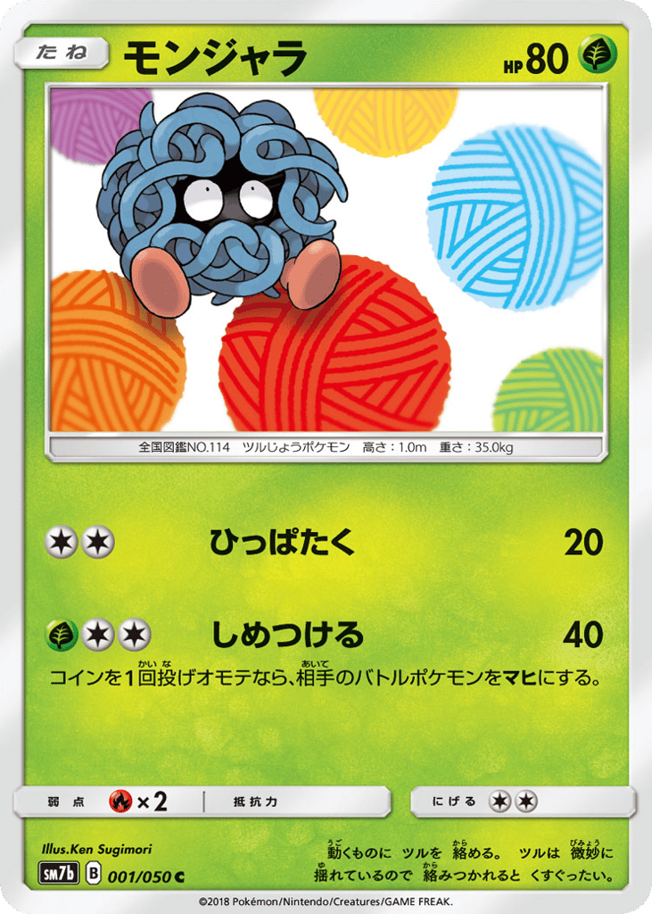 Tangela — Fairy Rise #001 / 50