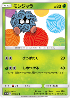 Tangela