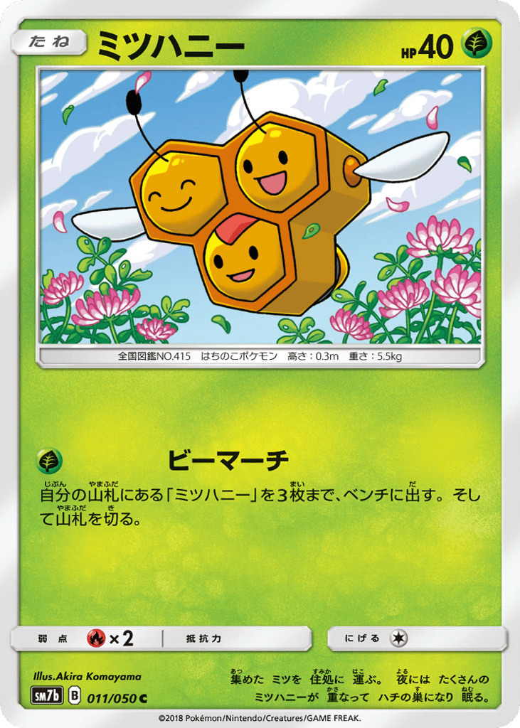 Combee — Fairy Rise #011 / 50