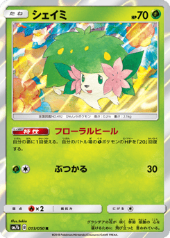 Shaymin
