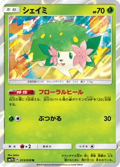 Shaymin