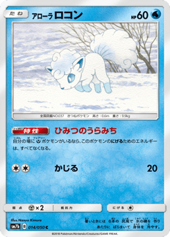 Alolan Vulpix