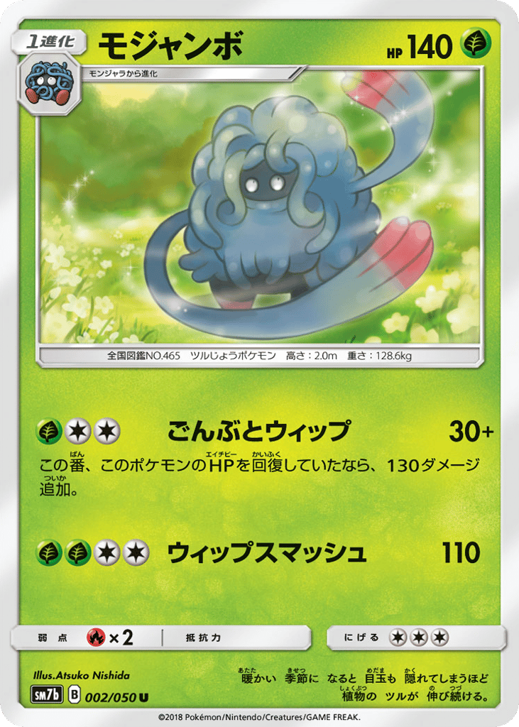 Tangrowth — Fairy Rise #002 / 50