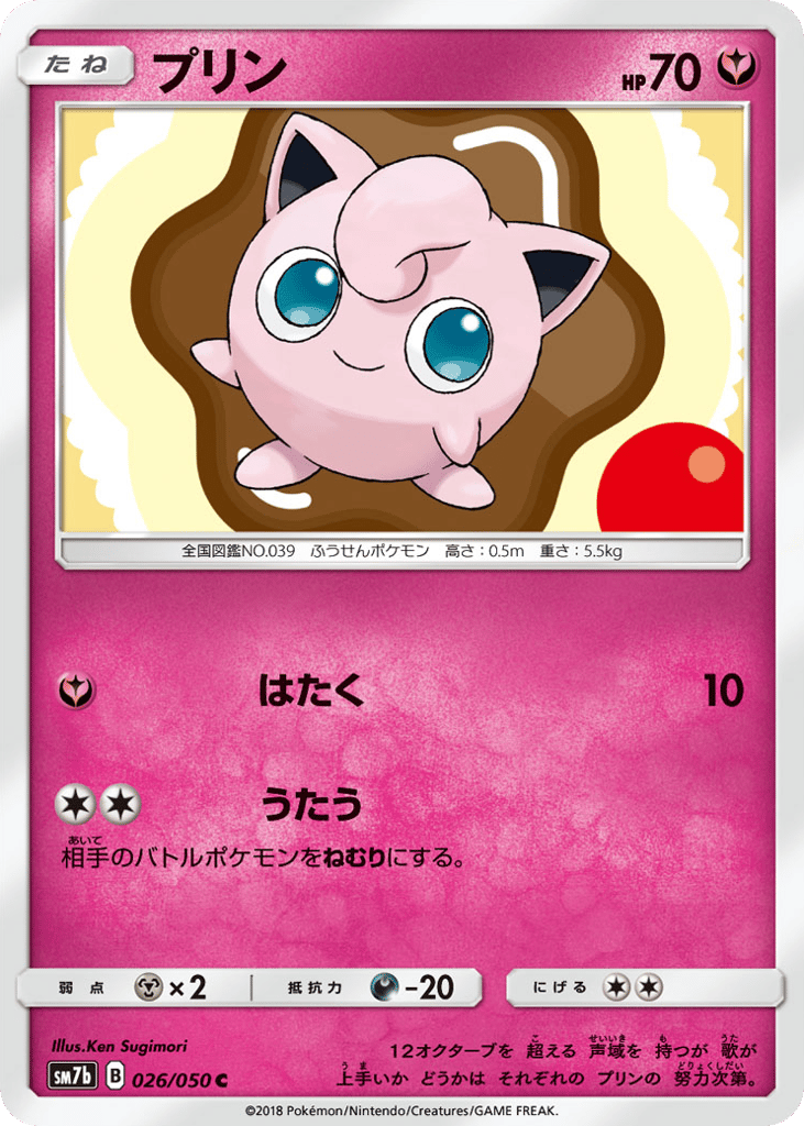 Jigglypuff — Fairy Rise #026 / 50