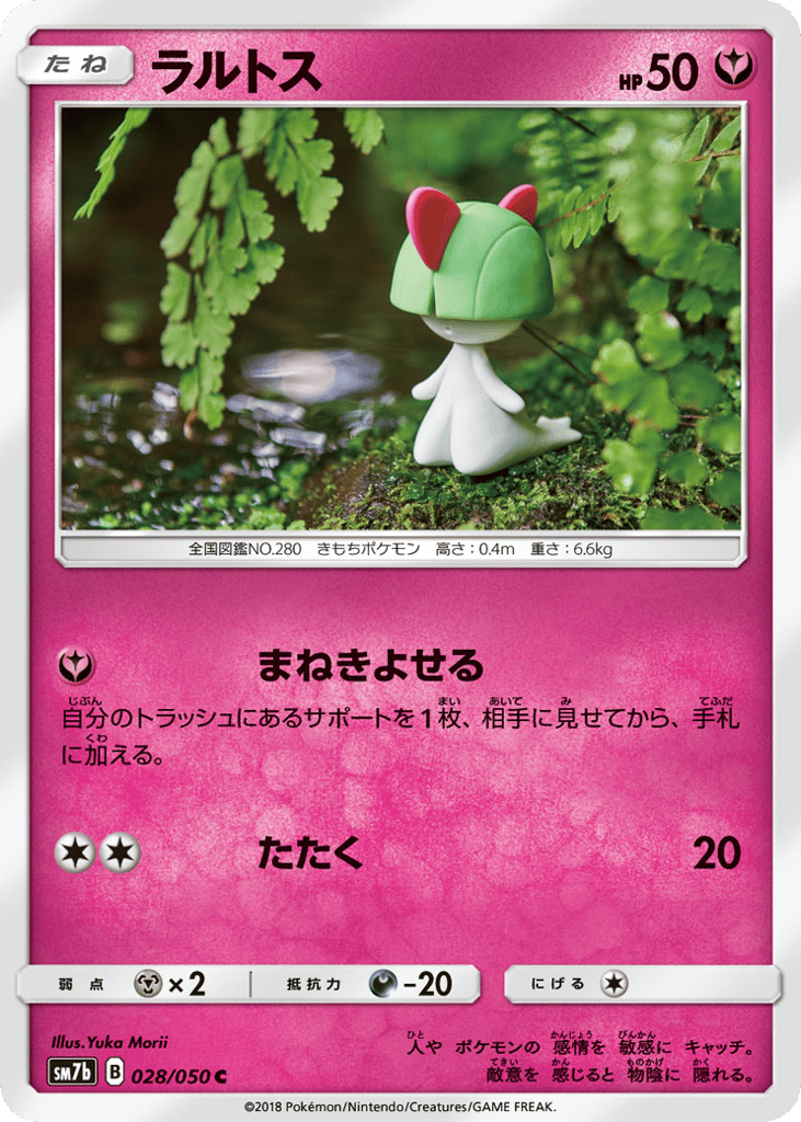 Ralts — Fairy Rise #028 / 50