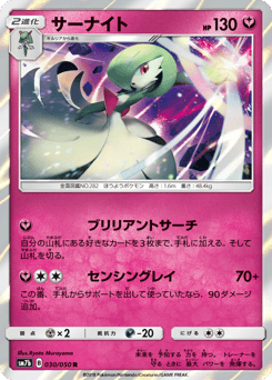Gardevoir