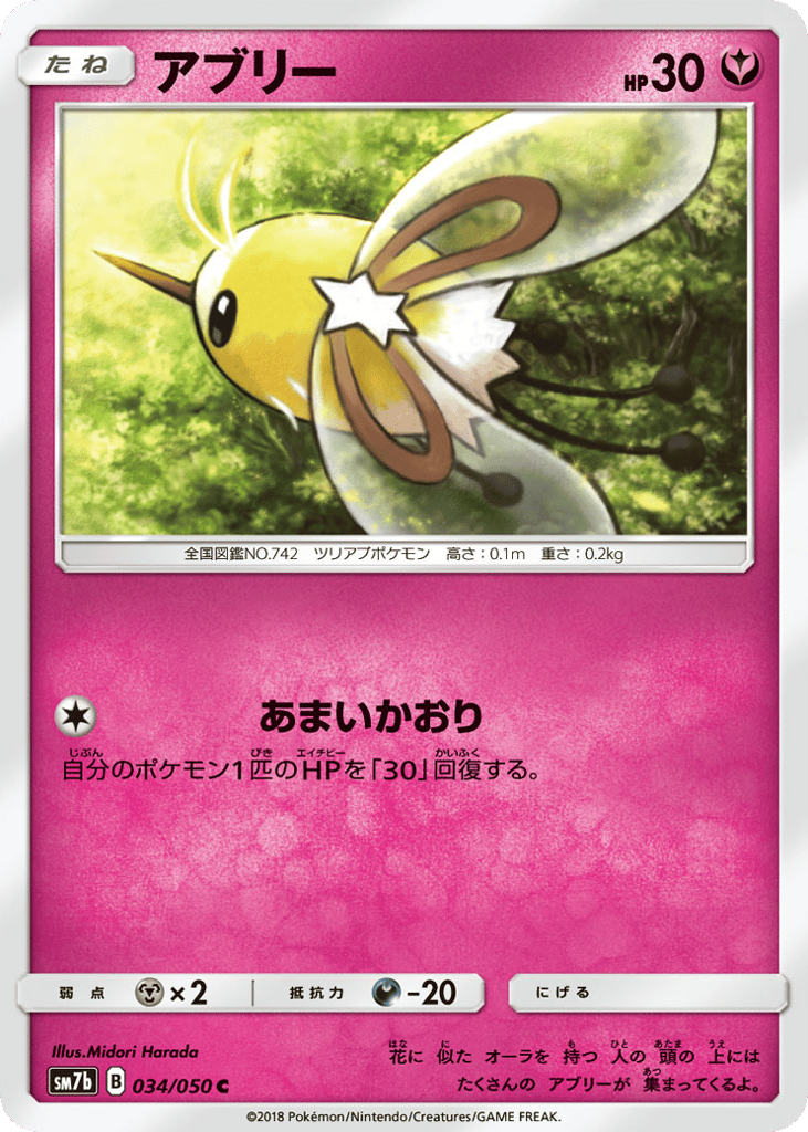 Cutiefly — Fairy Rise #034 / 50