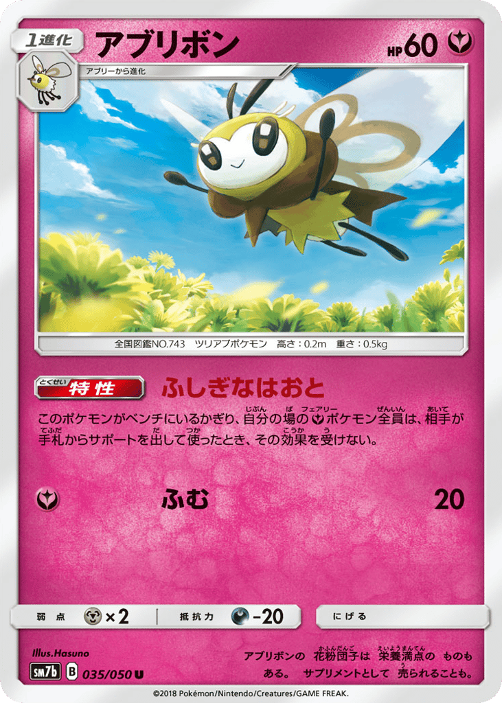 Ribombee — Fairy Rise #035 / 50