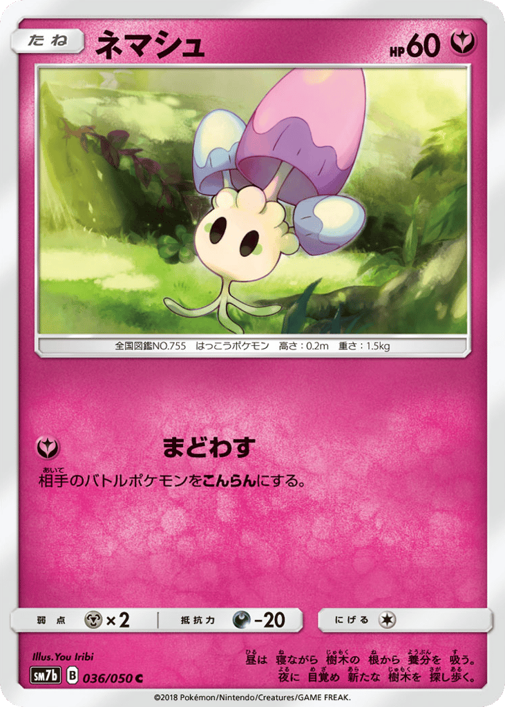 Morelull — Fairy Rise #036 / 50