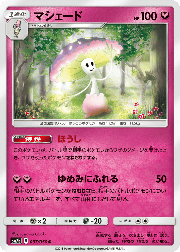 Shiinotic — Fairy Rise #037 / 50