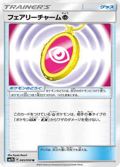 Fairy Charm P