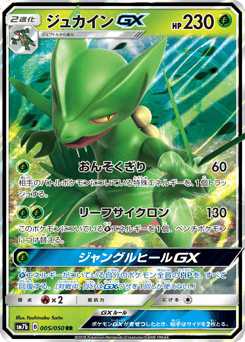 Sceptile GX