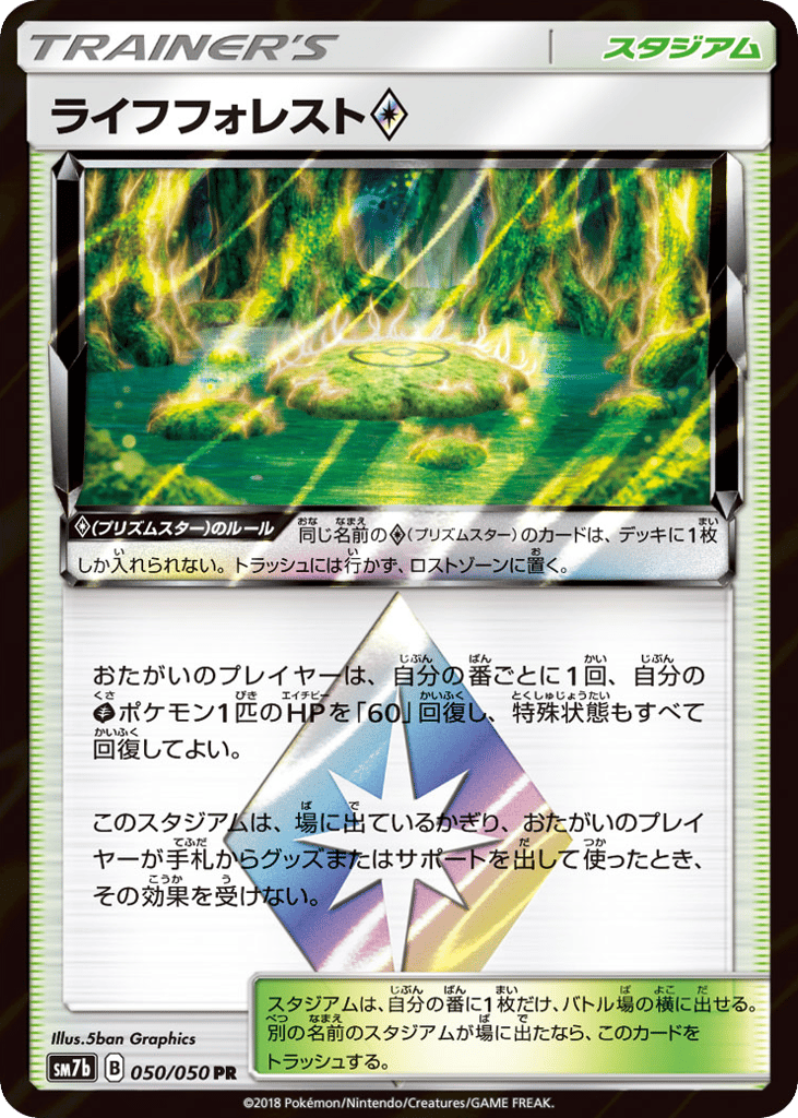 Life Forest — Fairy Rise #050 / 50