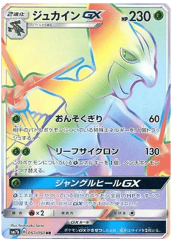 Sceptile GX