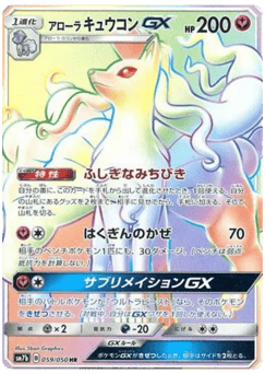 Alolan Ninetales GX
